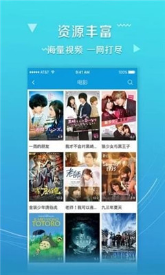 影视新势力截图