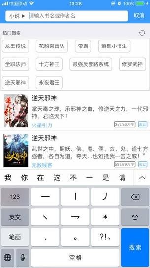 爱阅书香截图