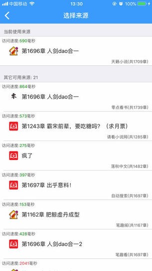 爱阅书香截图