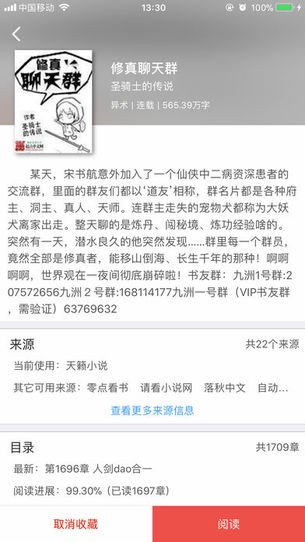 爱阅书香截图