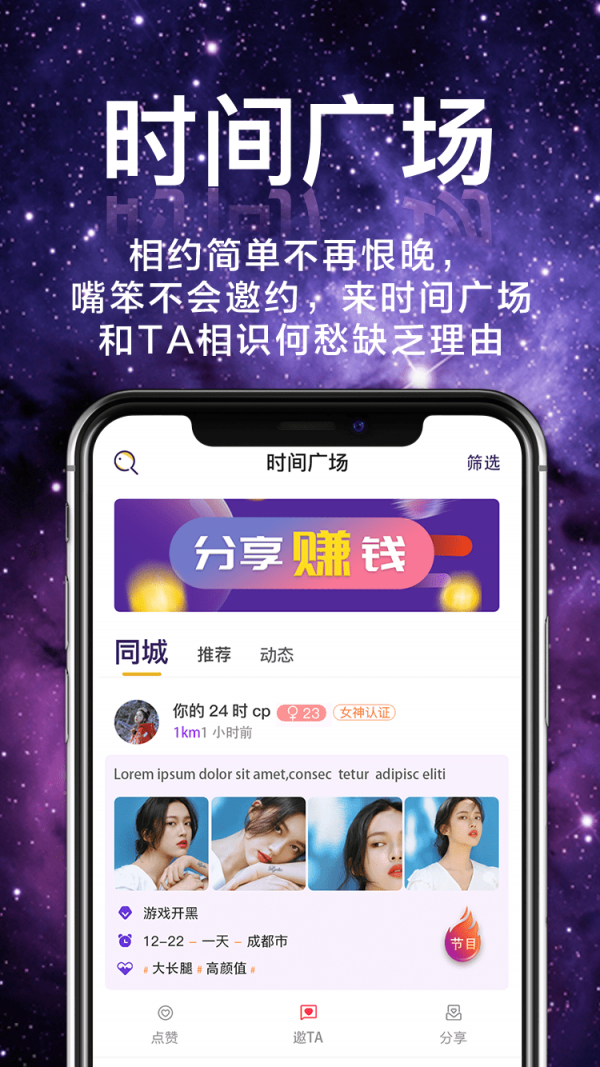 芳邻星球截图