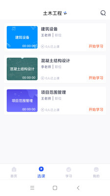自考助学截图