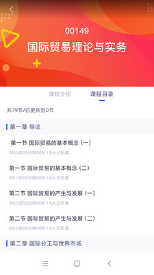 自考助学截图