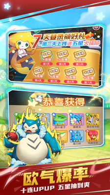 不败精灵截图