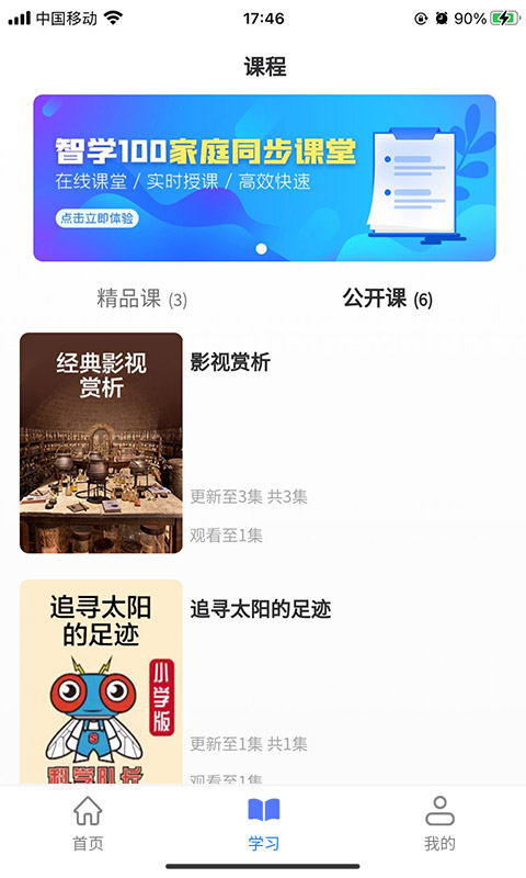 智学100手机版官网下载安装-智学100手机app最新版下载1.0.0
