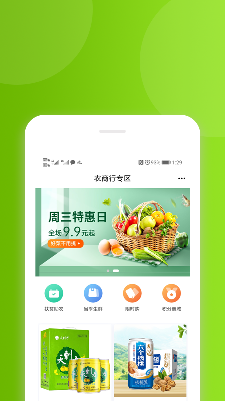 花小诺截图