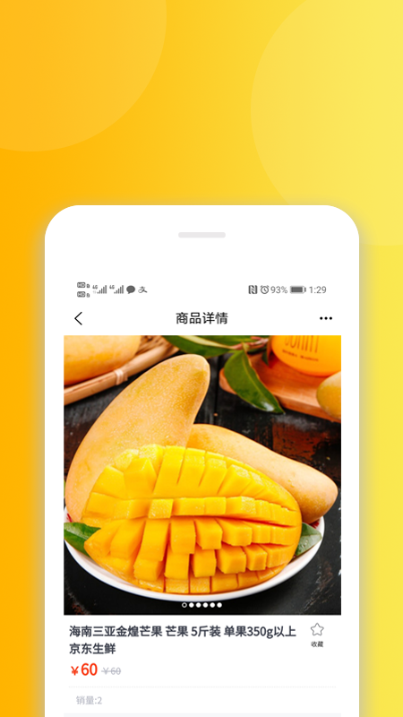 花小诺截图