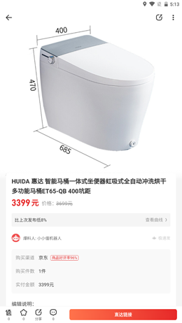 厨卫U家截图