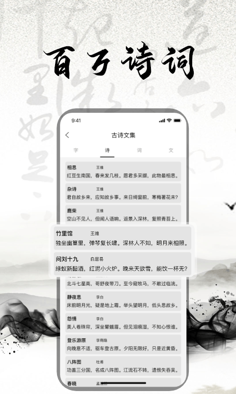 练字书法大师截图