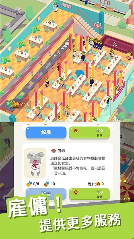 我的动物学院截图