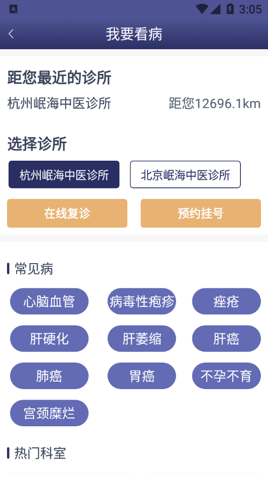 掌真人截图