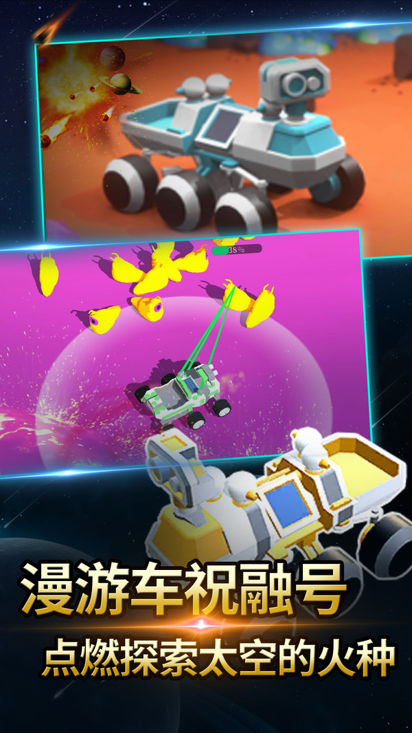 火星探测模拟器截图