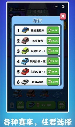 最强老司机截图