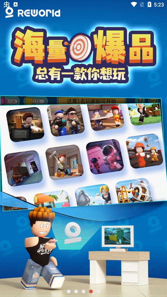 重启世界截图
