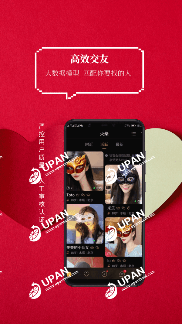 火柴俱乐部截图