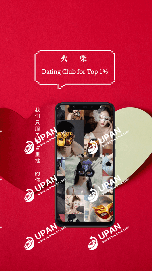 火柴俱乐部截图