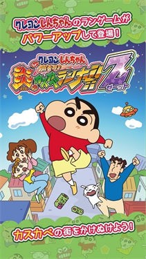 蜡笔小新跑酷截图