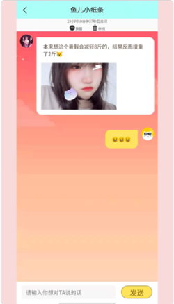 笔芯交友漂流瓶截图