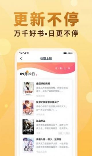 冰冰追看截图
