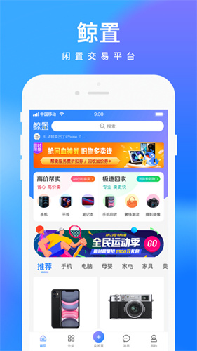 鲸置截图