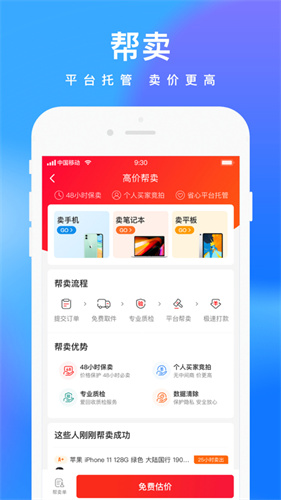 鲸置截图