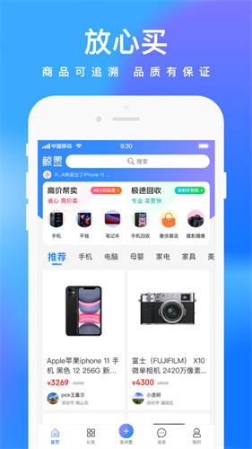 鲸置截图