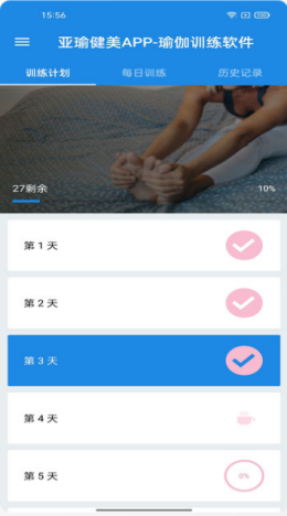 亚瑜健美截图