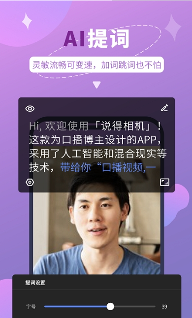 说得相机app下载-说得相机最新版下载1.0