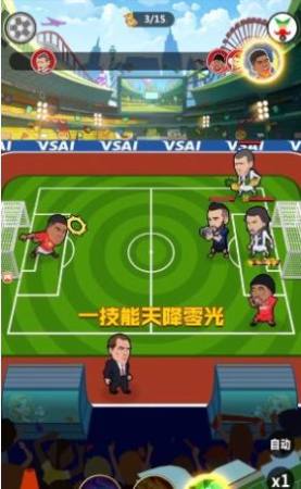 足球大乱斗截图