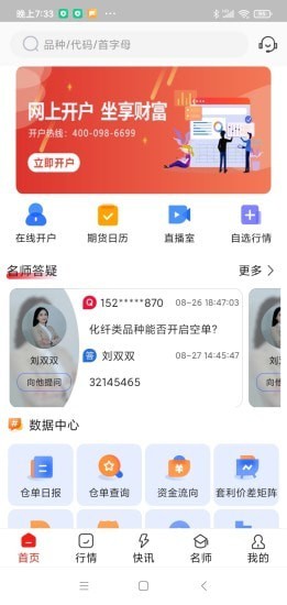 学期堂截图