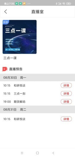 学期堂截图