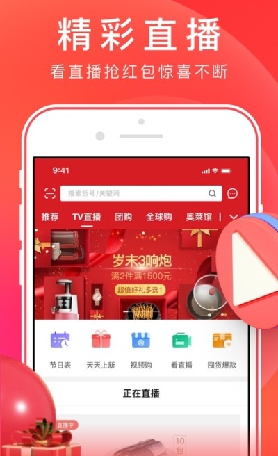 泡悠生活截图