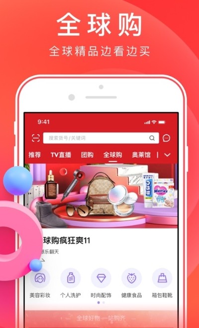 泡悠生活截图