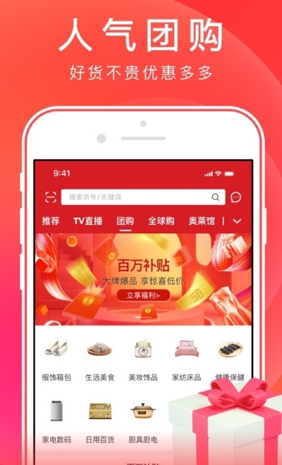 泡悠生活截图