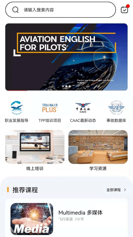 地平线航空英语截图