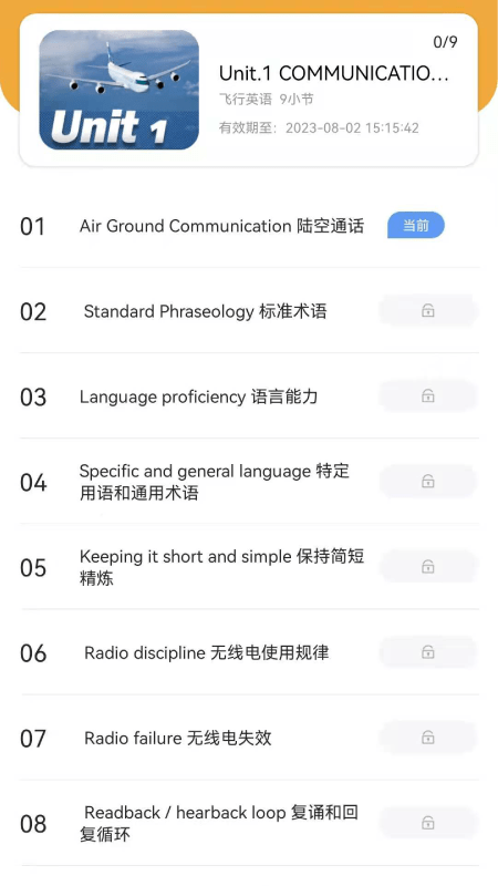 地平线航空英语截图