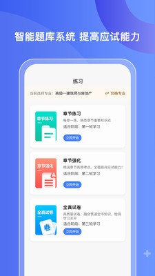 好考网截图