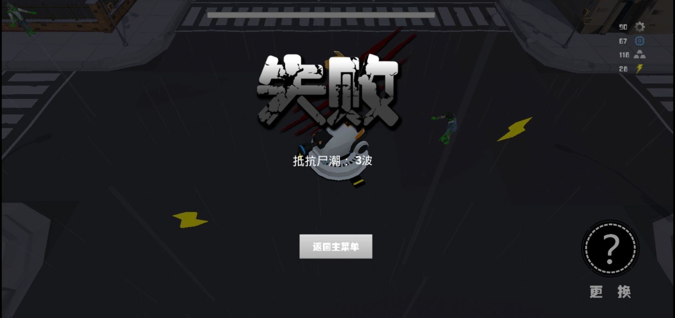 决战家园 截图