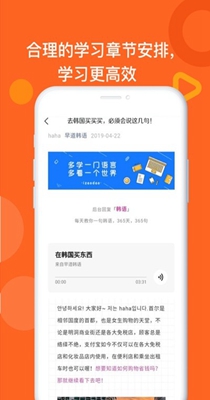 乐教韩语截图