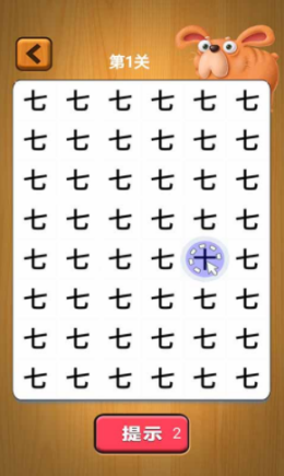 宝宝找汉字截图