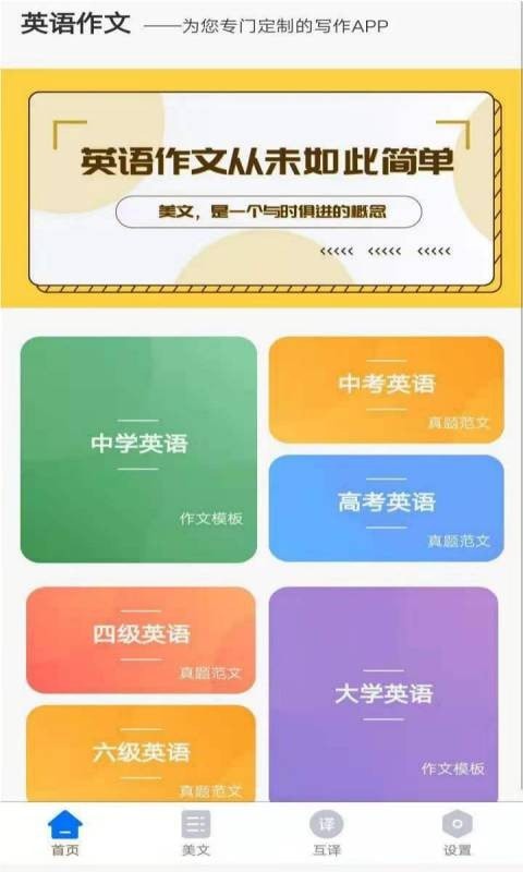 晨星英语作文截图