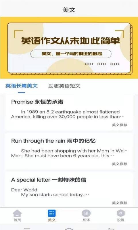 晨星英语作文截图