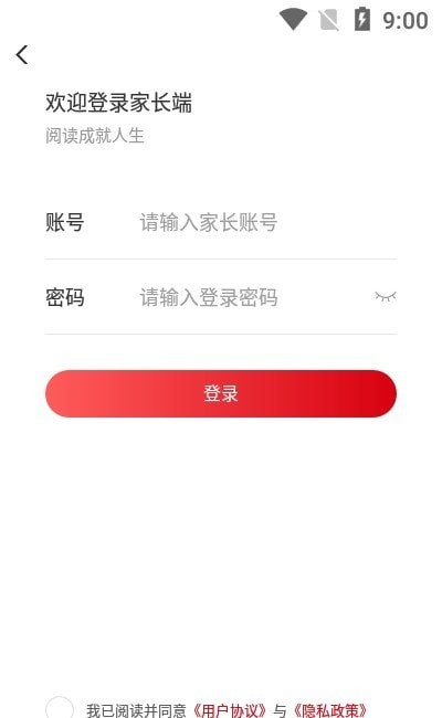 卓越读截图