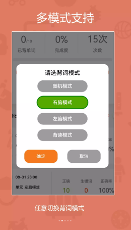 旗开背单词截图