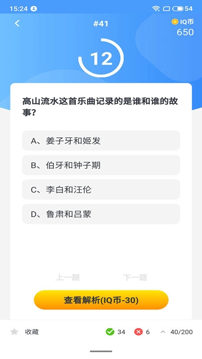 答题狂人截图