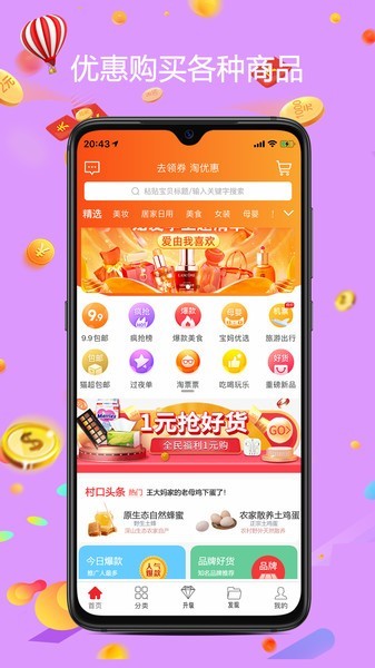 去淘截图