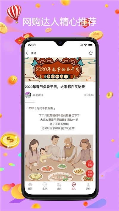 去淘截图