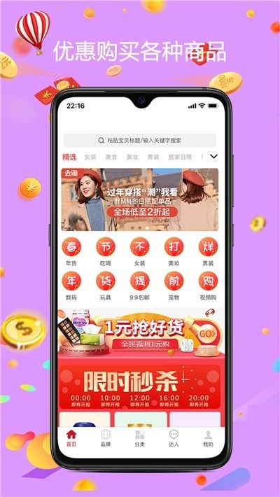 去淘截图