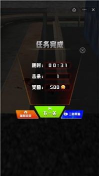 枪战行动狙击截图