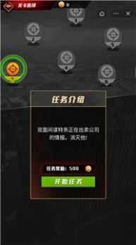 枪战行动狙击截图